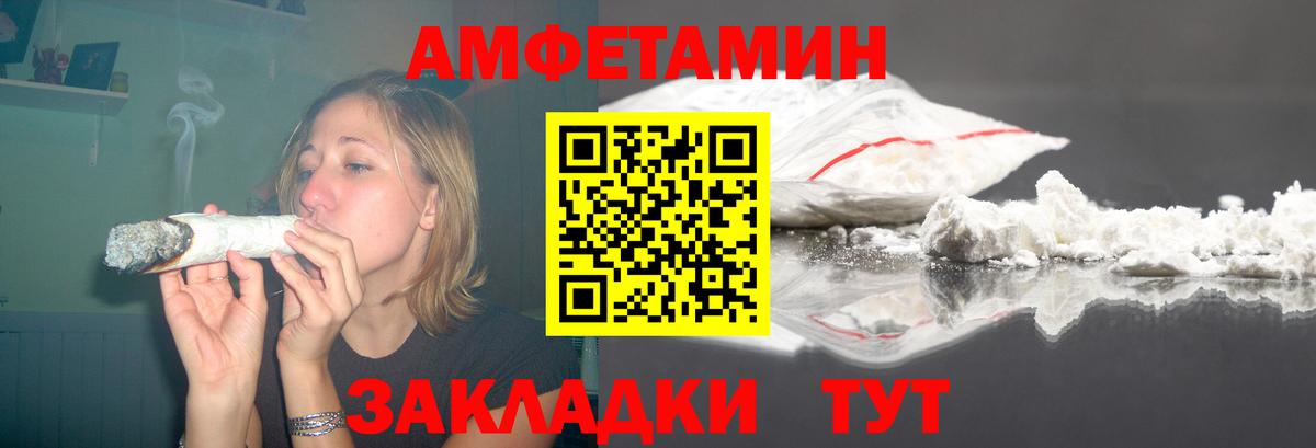 Amphetamine 98%  Вход с VPN  блэк спрут вход  Кыштым  АМФЕТАМИН 
