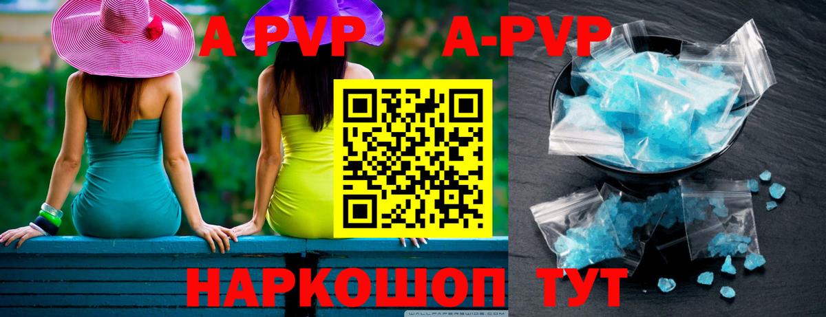 Кыштым  APVP СК  Alfa_PVP VHQ  Вход с VPN  Альфа ПВП СК КРИС 