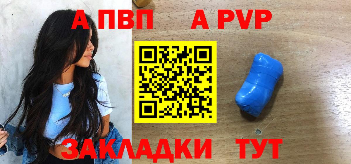 Alpha-PVP СК Кыштым
