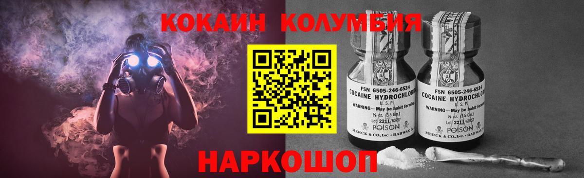 Кокаин Эквадор  Кокаин Перу  Кыштым  Вход с VPN 