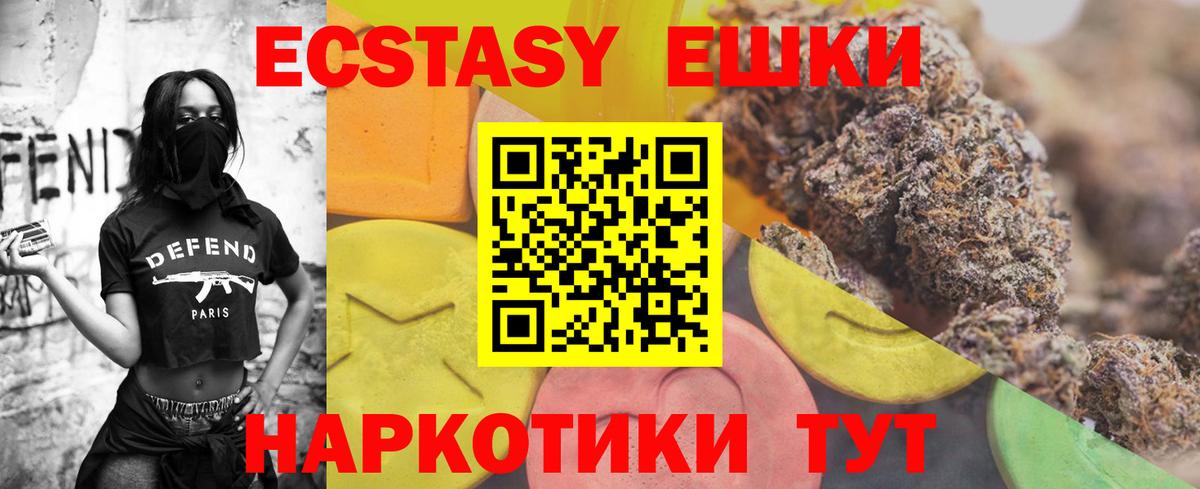 Кыштым  наркошоп  Ecstasy MDMA  Экстази  Вход с VPN  Экстази MDMA 