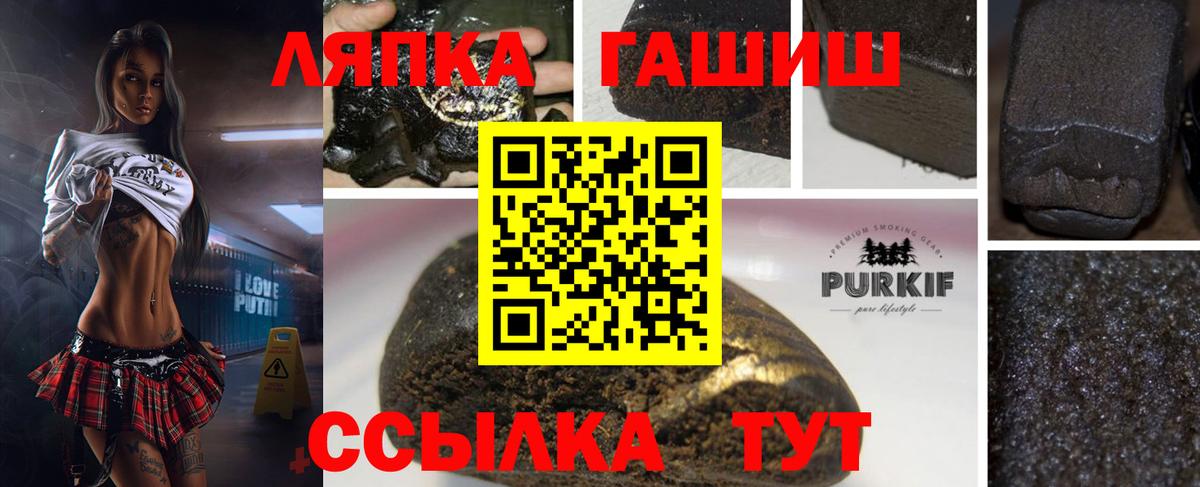 ГАШ убойный  Гашиш Изолятор  Кыштым  Вход с VPN 