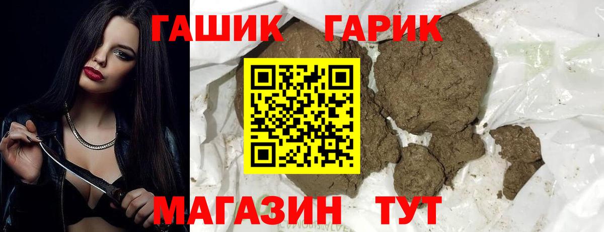 Гашиш убойный Кыштым