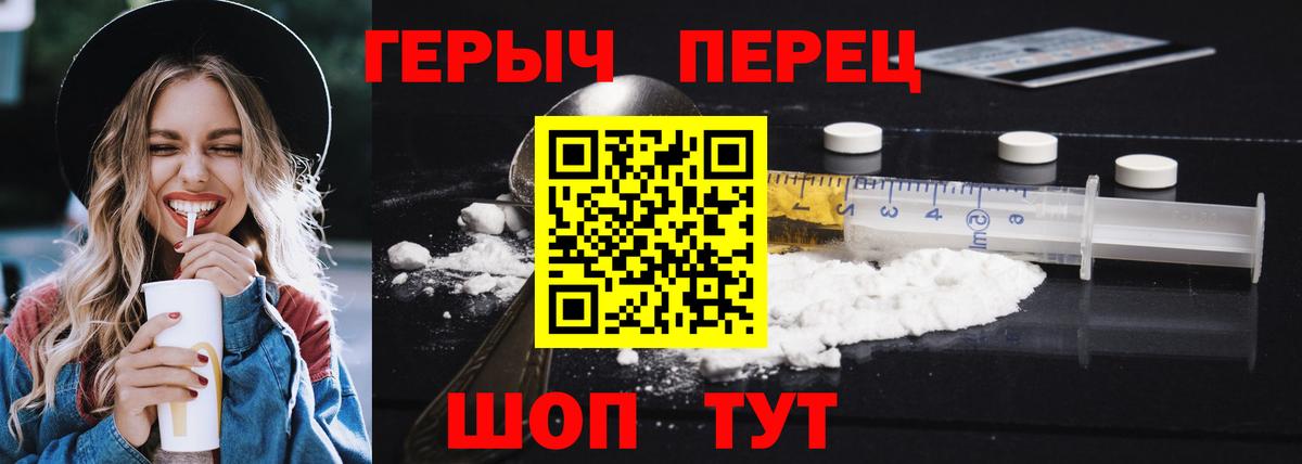 Героин VHQ  Вход с VPN  Героин  Кыштым 