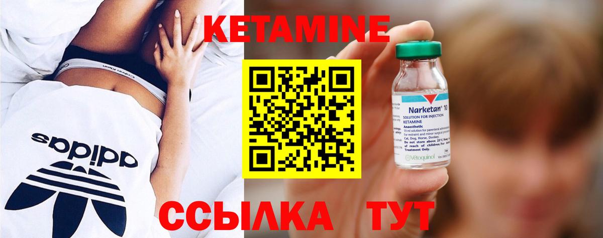 Кетамин ketamine Кыштым
