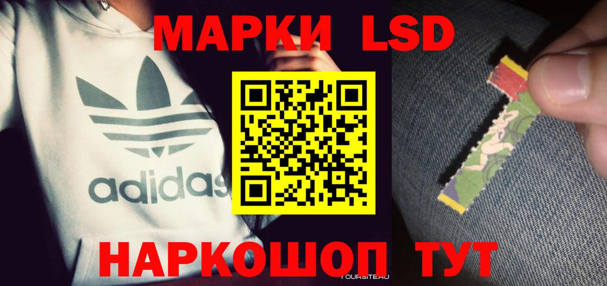LSD-25 экстази кислота  Вход с VPN  Кыштым  LSD-25 экстази кислота 