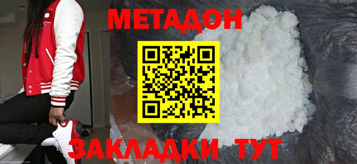 МЕТАДОН VHQ  МЕТАДОН мёд  нарко площадка официальный сайт  Кыштым  Вход с VPN 