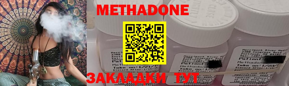 МЕТАДОН мёд Кыштым