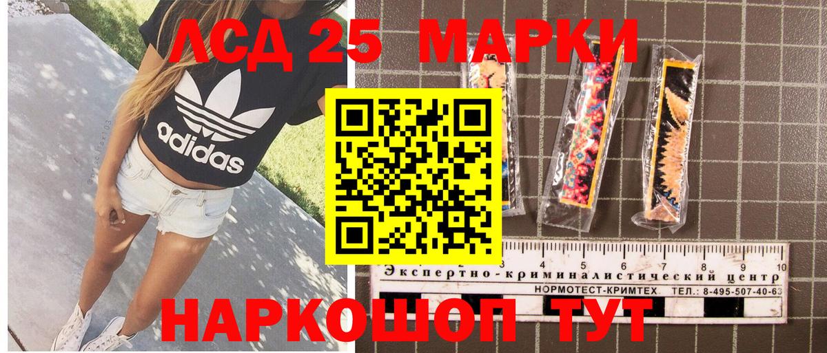 Кыштым  Наркотические марки 1500мкг  Вход с VPN 