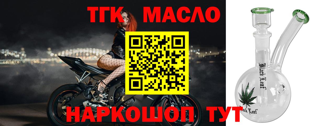 Кыштым  Дистиллят ТГК Wax  ТГК жижа  Вход с VPN 
